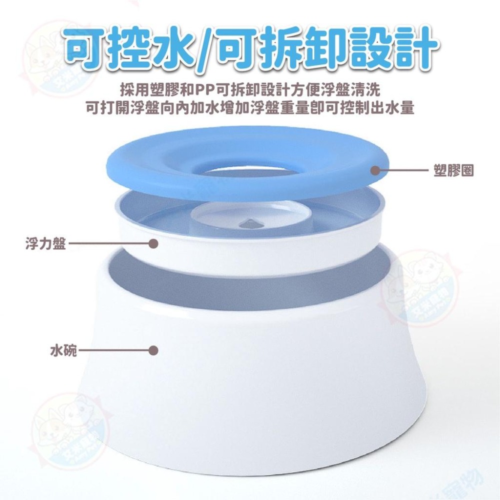 【艾米】不濕嘴浮力水碗 寵物用品/寵物水盆/寵物水碗/狗狗水碗/貓咪水碗/不濕嘴碗/浮力碗/防塵碗/餵水碗-細節圖6