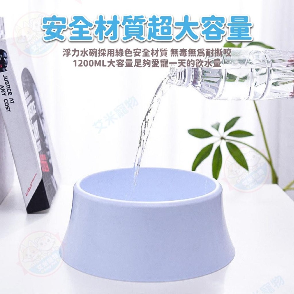 【艾米】不濕嘴浮力水碗 寵物用品/寵物水盆/寵物水碗/狗狗水碗/貓咪水碗/不濕嘴碗/浮力碗/防塵碗/餵水碗-細節圖9