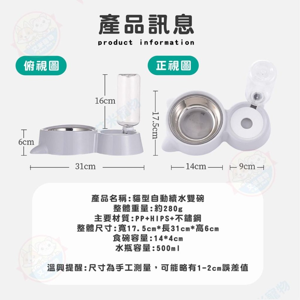 【艾米】喵型自動續水雙碗 寵物用品/寵物食盆/寵物水盆/寵物碗盆/寵物碗/飼料盆/飼料碗/喵型碗/續水雙碗-細節圖8