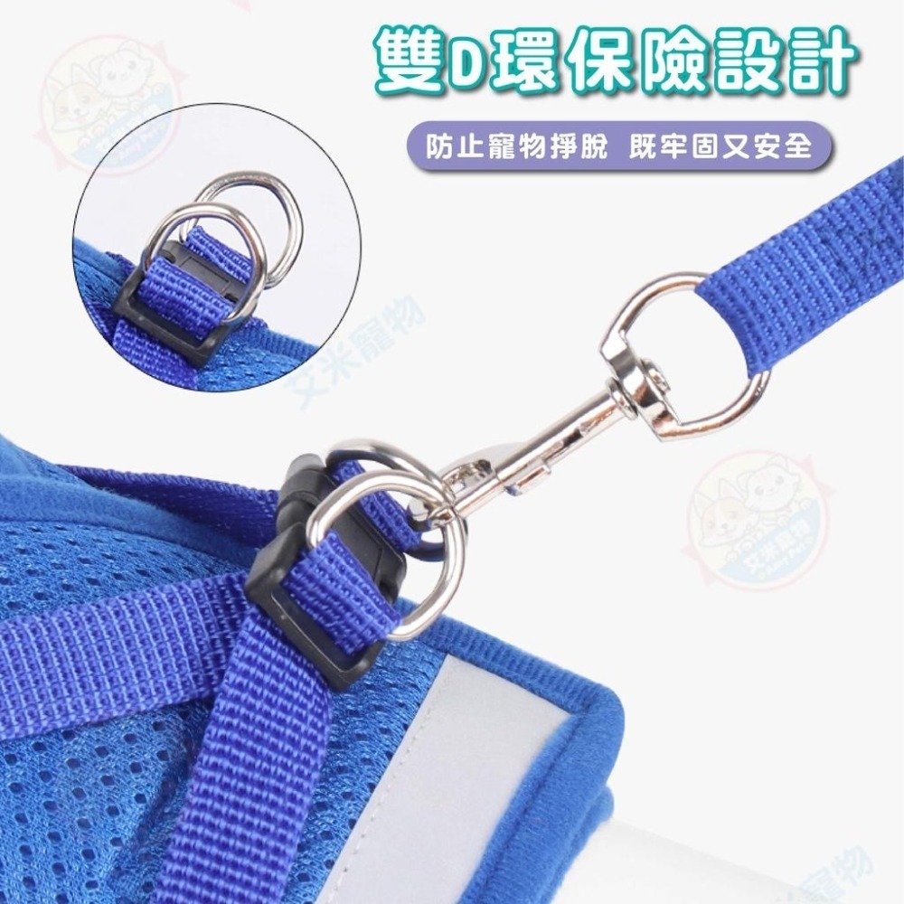 【艾米】寵物反光胸背衣 寵物用品/寵物外出/寵物胸背衣/寵物牽繩/狗狗外出/貓咪外出/胸背衣/遛狗/遛貓-細節圖4