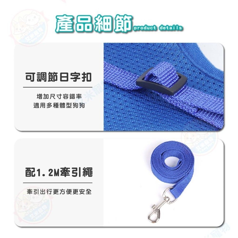 【艾米】寵物反光胸背衣 寵物用品/寵物外出/寵物胸背衣/寵物牽繩/狗狗外出/貓咪外出/胸背衣/遛狗/遛貓-細節圖8
