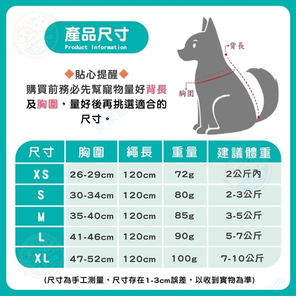 【艾米】寵物反光胸背衣 寵物用品/寵物外出/寵物胸背衣/寵物牽繩/狗狗外出/貓咪外出/胸背衣/遛狗/遛貓-細節圖9