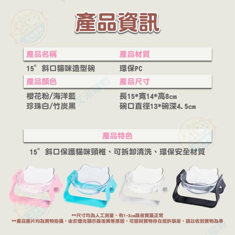 【艾米】15°斜口貓咪造型碗 寵物用品/寵物食盆/貓咪食盆/貓咪碗/餵食碗/飼料碗/寵物碗-細節圖5