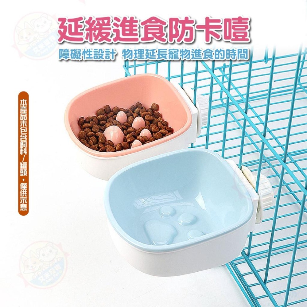 【艾米】寵物掛式慢食碗 寵物用品 寵物碗 寵物飼料碗 寵物餵食 狗碗 貓碗 寵物慢食 飼料碗 飼料盆 掛碗-細節圖4