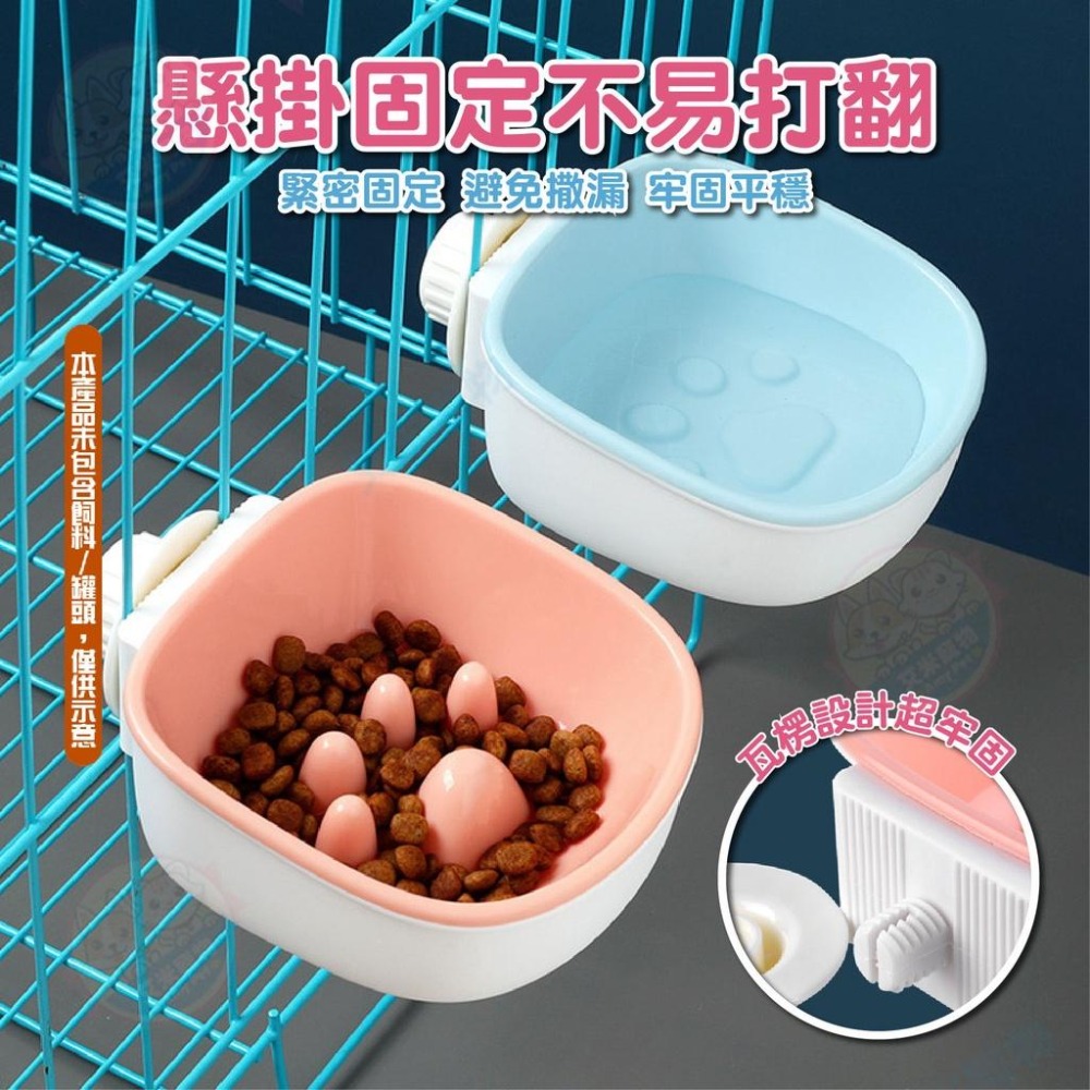 【艾米】寵物掛式慢食碗 寵物用品 寵物碗 寵物飼料碗 寵物餵食 狗碗 貓碗 寵物慢食 飼料碗 飼料盆 掛碗-細節圖8