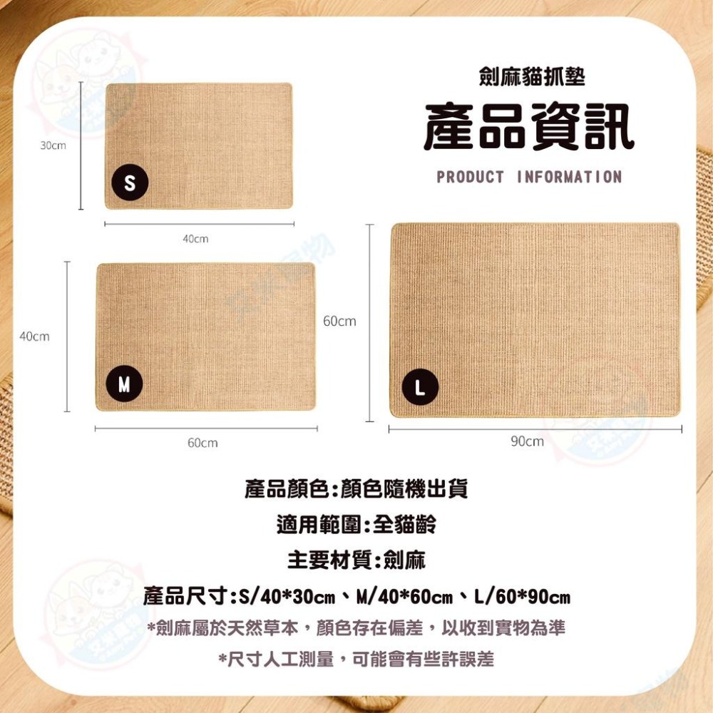 【艾米】劍麻貓抓墊 貓睡墊 貓磨爪 寵物用品 貓咪抓板 貓咪玩具 磨抓板貓抓墊 貓抓板 貓墊子 劍麻墊-細節圖9