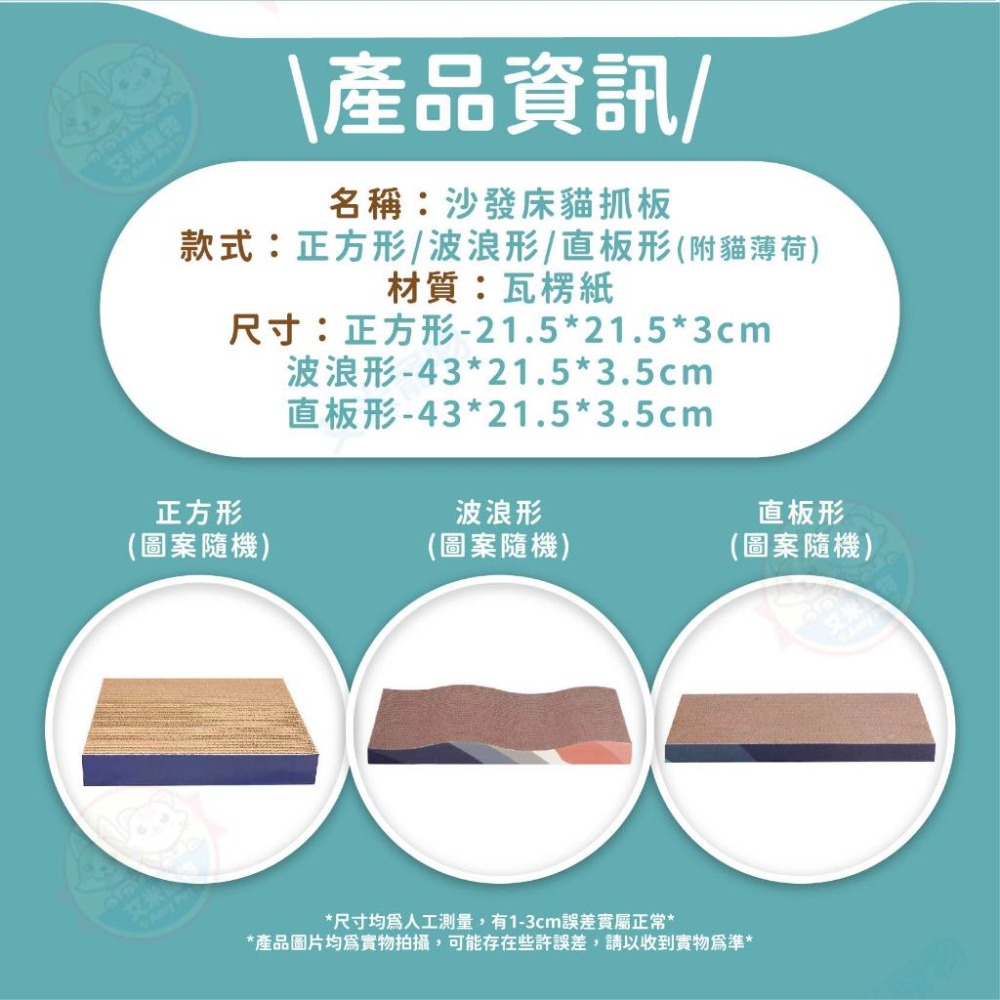 【艾米】耐抓貓抓板 貓床 貓咪玩具 貓咪瓦楞紙 磨爪抓板 貓玩具 寵物玩具 貓抓板 小貓玩具-細節圖5