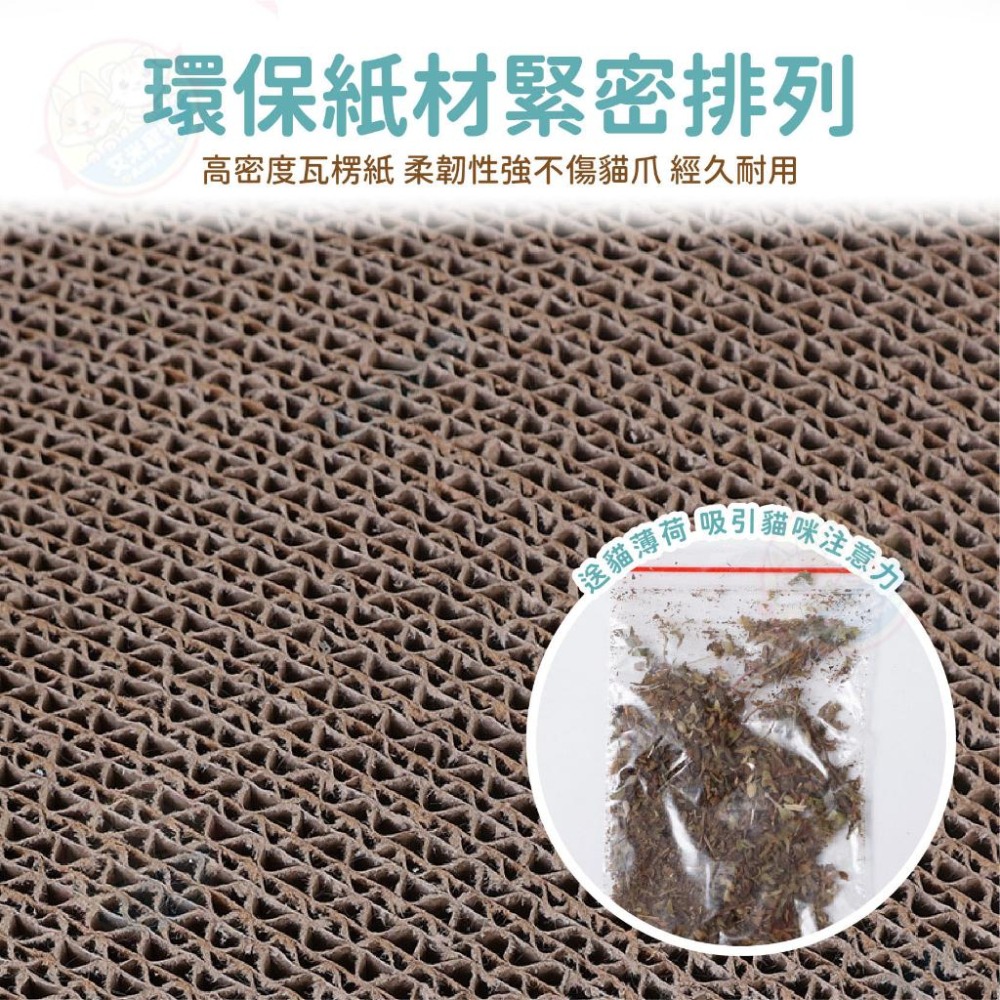 【艾米】耐抓貓抓板 貓床 貓咪玩具 貓咪瓦楞紙 磨爪抓板 貓玩具 寵物玩具 貓抓板 小貓玩具-細節圖7