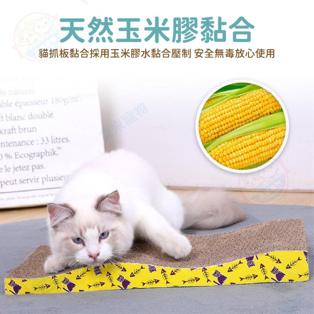 【艾米】耐抓貓抓板 貓床 貓咪玩具 貓咪瓦楞紙 磨爪抓板 貓玩具 寵物玩具 貓抓板 小貓玩具-細節圖8