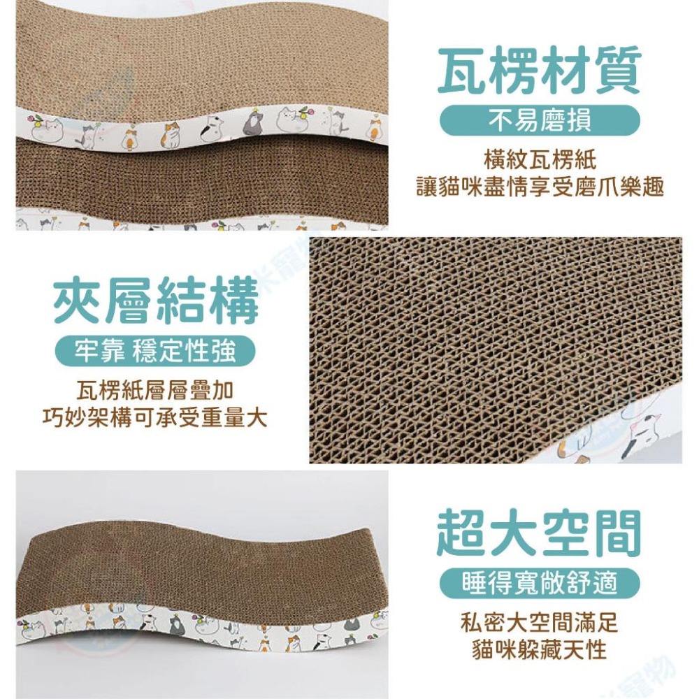 【艾米】耐抓貓抓板 貓床 貓咪玩具 貓咪瓦楞紙 磨爪抓板 貓玩具 寵物玩具 貓抓板 小貓玩具-細節圖9
