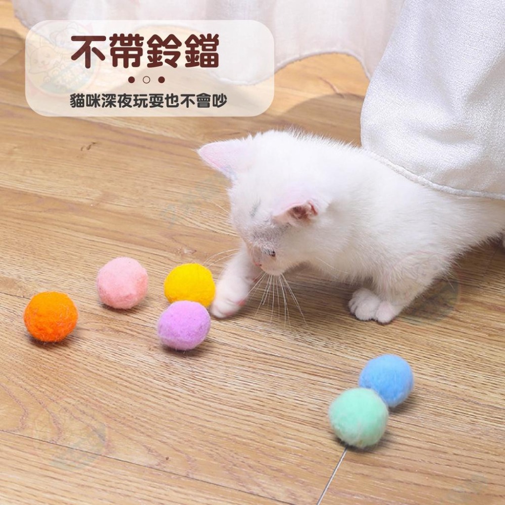 【艾米】貓咪毛絨球玩具 貓咪玩具球 逗貓球 毛毛球 毛絨球 貓咪玩具 貓用品 寵物毛絨玩具-細節圖4