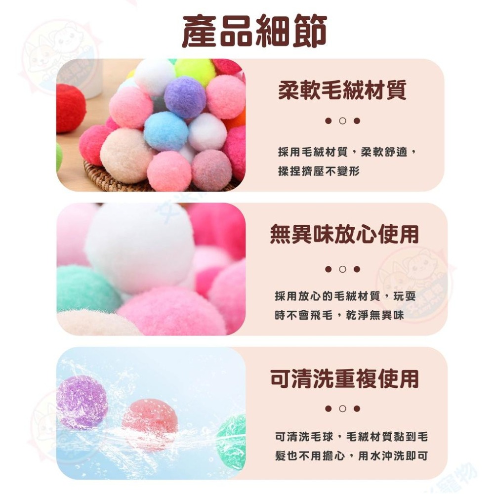 【艾米】貓咪毛絨球玩具 貓咪玩具球 逗貓球 毛毛球 毛絨球 貓咪玩具 貓用品 寵物毛絨玩具-細節圖8
