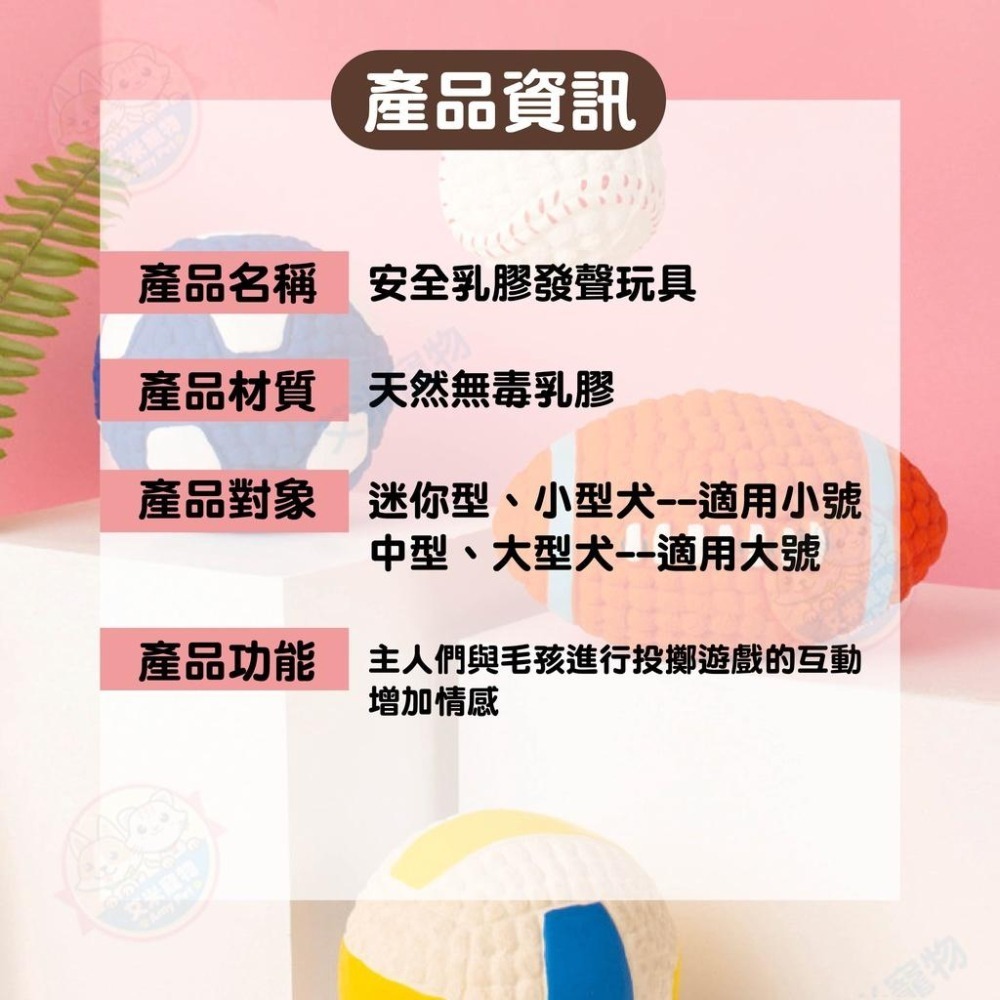 【艾米】乳膠發聲磨牙玩具 寵物球 發聲玩具 寵物用品 寵物玩具 狗狗啃咬玩具 狗狗發聲玩具 寵物發聲玩具-細節圖4