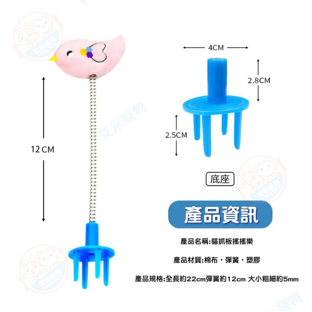 【艾米】貓抓板搖搖樂 逗貓玩具 貓咪玩具 逗貓棒 貓抓板玩具 自嗨玩具 貓玩具 寵物玩具-細節圖8