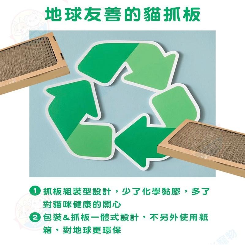 【艾米】Parkcat隨喵抓機能貓抓板 貓樂園 貓用品 寵物用品 貓抓板 貓咪瓦楞紙 機能貓抓板 貓咪抓板 貓玩具-細節圖8