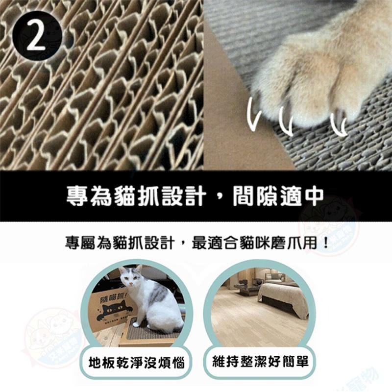 【艾米】Parkcat隨喵抓機能貓抓板補充包 貓樂園 貓用品 寵物用品 貓抓板 貓咪瓦楞紙 機能貓抓板-細節圖6