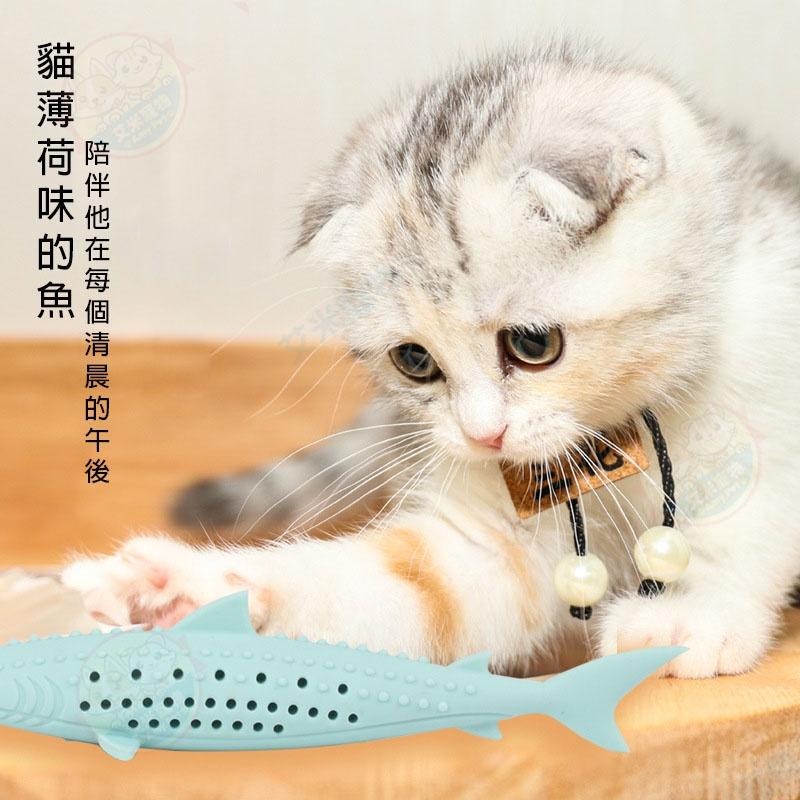 【艾米】貓薄荷矽膠魚玩具 寵物玩具/貓玩具/貓薄荷/矽膠玩具/耐咬玩具/無毒玩具-細節圖3