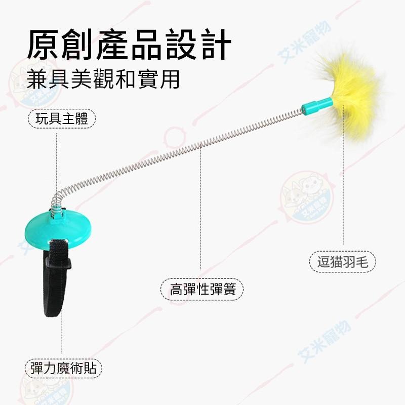 【艾米】自嗨項圈逗貓棒 寵物玩具/寵物項圈/逗貓棒/自動逗貓棒/自動玩具/貓咪玩具-細節圖3