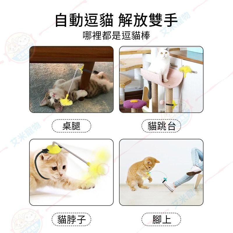 【艾米】自嗨項圈逗貓棒 寵物玩具/寵物項圈/逗貓棒/自動逗貓棒/自動玩具/貓咪玩具-細節圖6