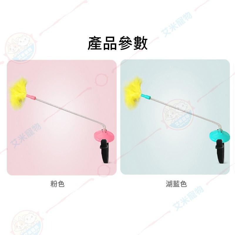 【艾米】自嗨項圈逗貓棒 寵物玩具/寵物項圈/逗貓棒/自動逗貓棒/自動玩具/貓咪玩具-細節圖8