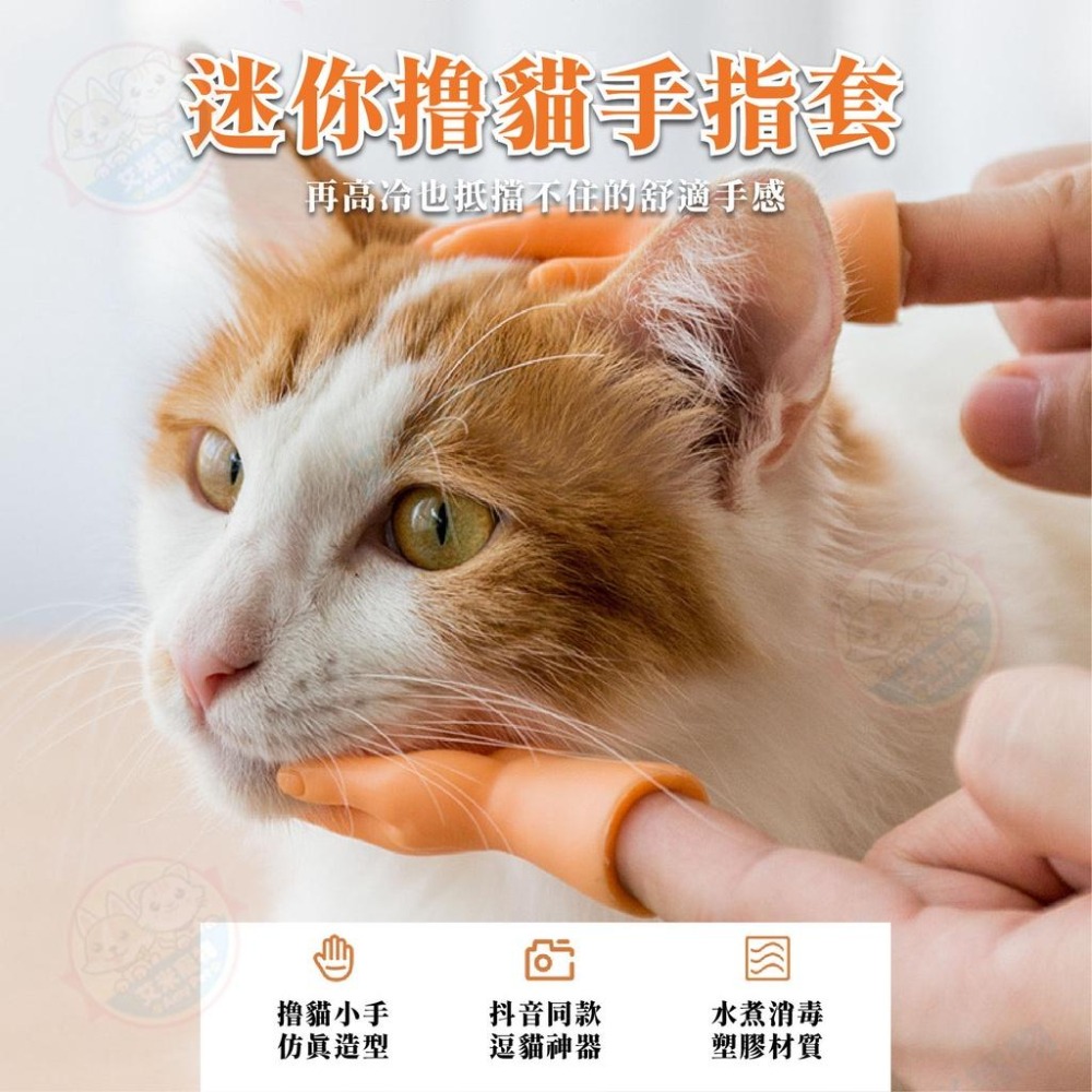 【艾米】迷你擼貓小手指套 寵物用品/寵物玩具/貓咪玩具/狗狗玩具/貓玩具/狗玩具/指套/小手/仿真小手-細節圖3