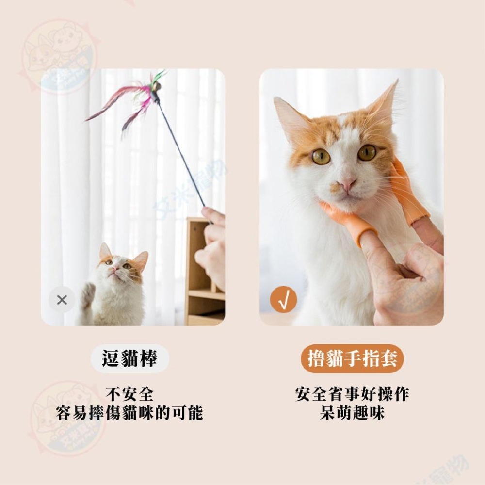 【艾米】迷你擼貓小手指套 寵物用品/寵物玩具/貓咪玩具/狗狗玩具/貓玩具/狗玩具/指套/小手/仿真小手-細節圖4