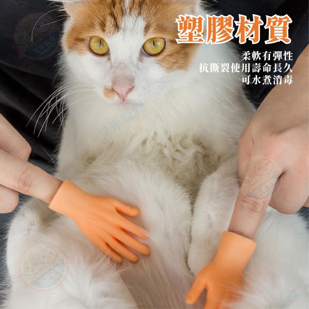 【艾米】迷你擼貓小手指套 寵物用品/寵物玩具/貓咪玩具/狗狗玩具/貓玩具/狗玩具/指套/小手/仿真小手-細節圖6