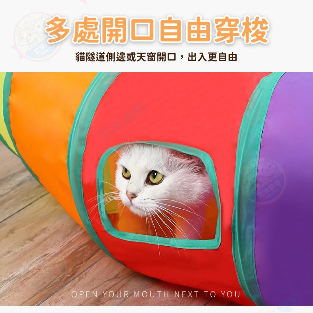 【艾米】可折疊貓隧道 貓咪玩具 貓隧道 貓玩具 貓通道 貓玩具  寵物用品 三通隧道 T型隧道-細節圖6