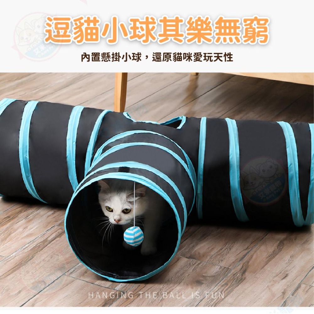 【艾米】可折疊貓隧道 貓咪玩具 貓隧道 貓玩具 貓通道 貓玩具  寵物用品 三通隧道 T型隧道-細節圖8