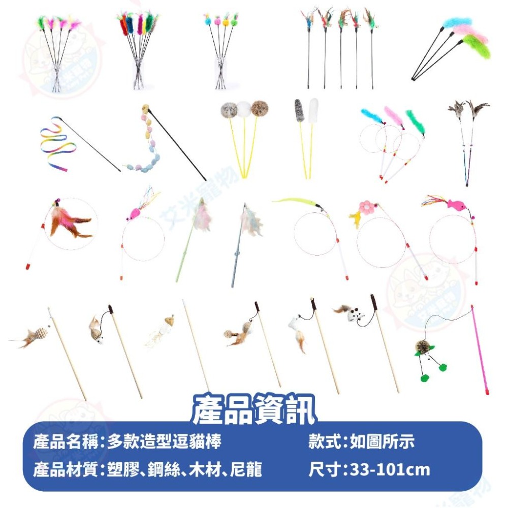 【艾米】多款造型逗貓棒 逗貓桿/貓玩具/寵物玩具/逗貓棒/毛絨逗貓棒/貓咪玩具/寵物用品/貓咪玩具-細節圖9