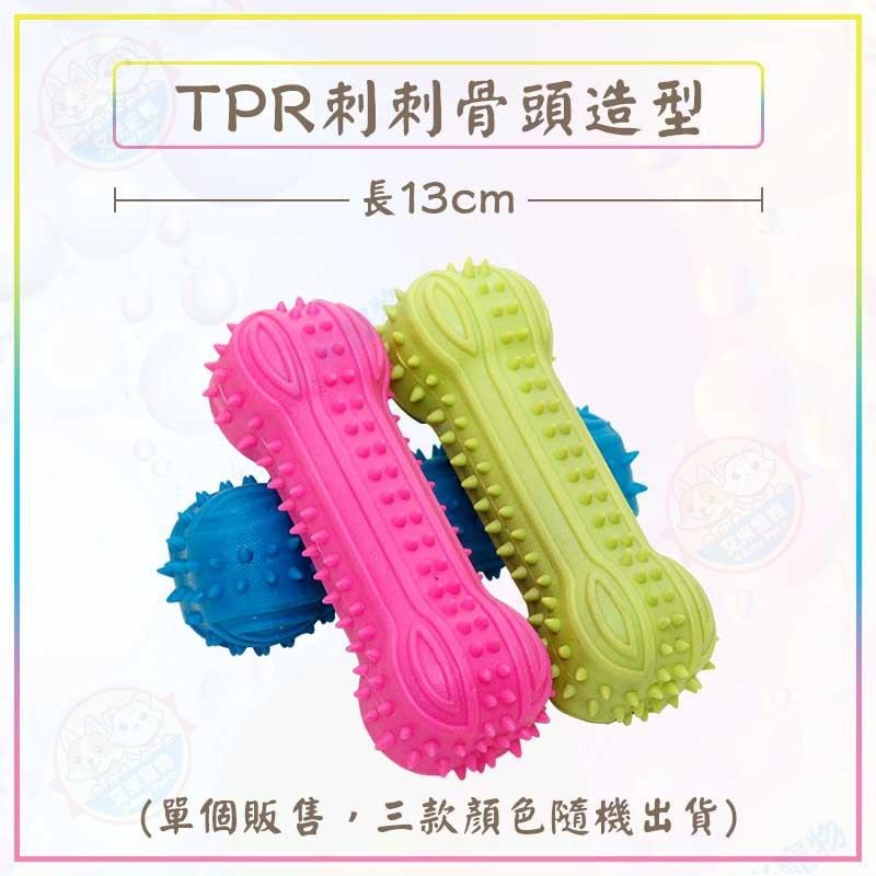 【艾米】TPR寵物玩具   寵物玩具 狗狗玩具 貓咪玩具 磨牙啃咬玩具 橡膠玩具 狗玩具 狗磨牙 小型犬玩具-細節圖4