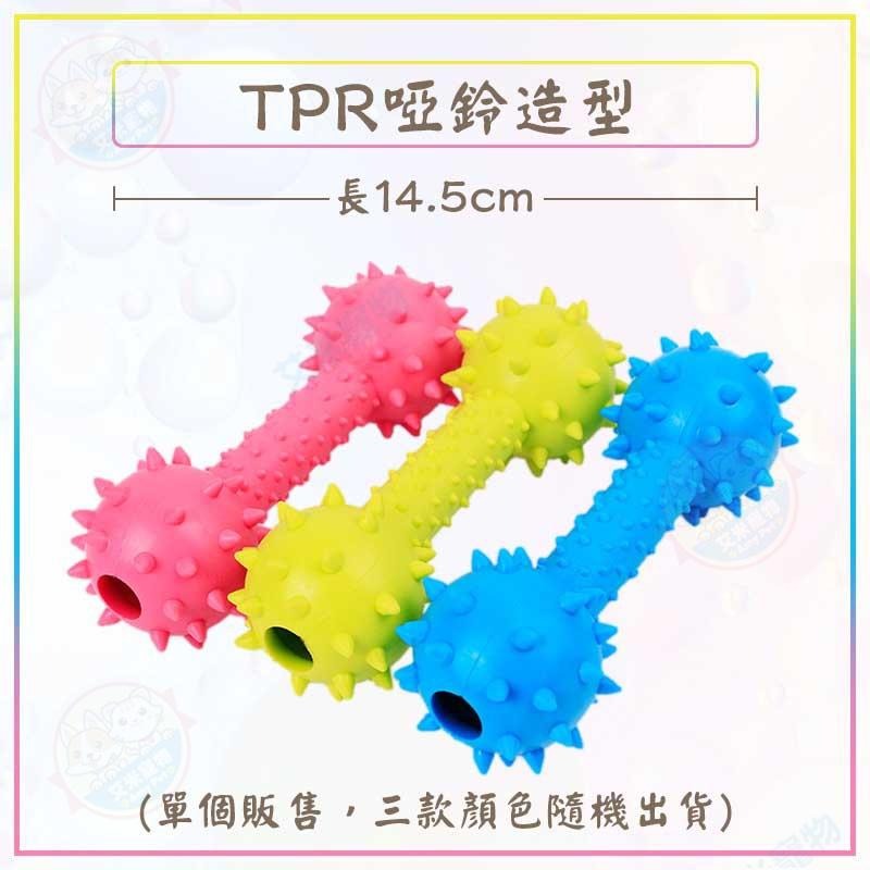 【艾米】TPR寵物玩具   寵物玩具 狗狗玩具 貓咪玩具 磨牙啃咬玩具 橡膠玩具 狗玩具 狗磨牙 小型犬玩具-細節圖5