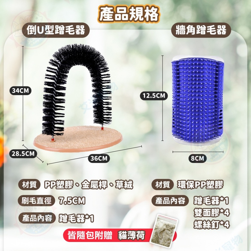 【艾米】貓咪抓癢器  貓咪蹭毛器 貓刷 蹭毛刷 貓抓癢 貓咪理毛刷 寵物用品 貓梳毛 貓玩具 貓咪玩具-細節圖9