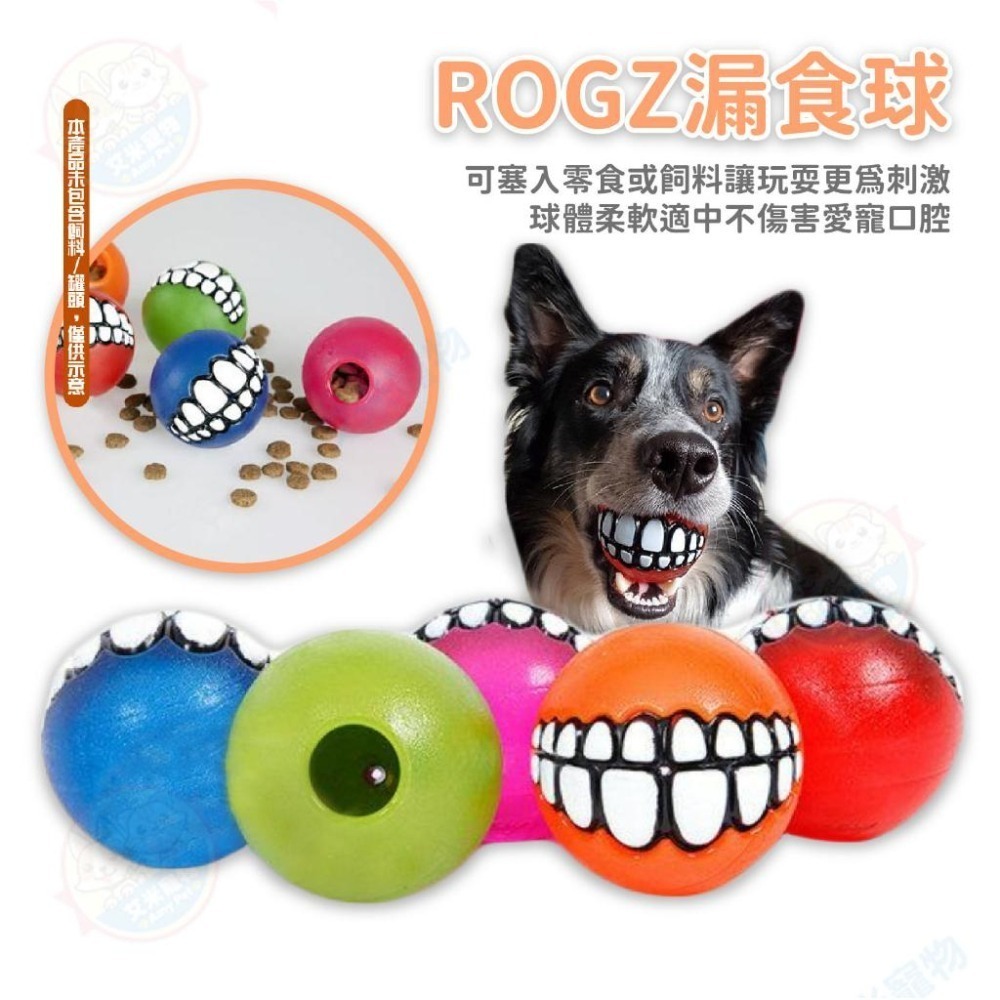 【艾米】ROGZ牙齒笑笑球 寵物玩具 狗狗玩具 貓咪玩具 發聲球 磨牙球 狗玩具 小狗玩具 小型犬玩具 中型犬玩具-細節圖7