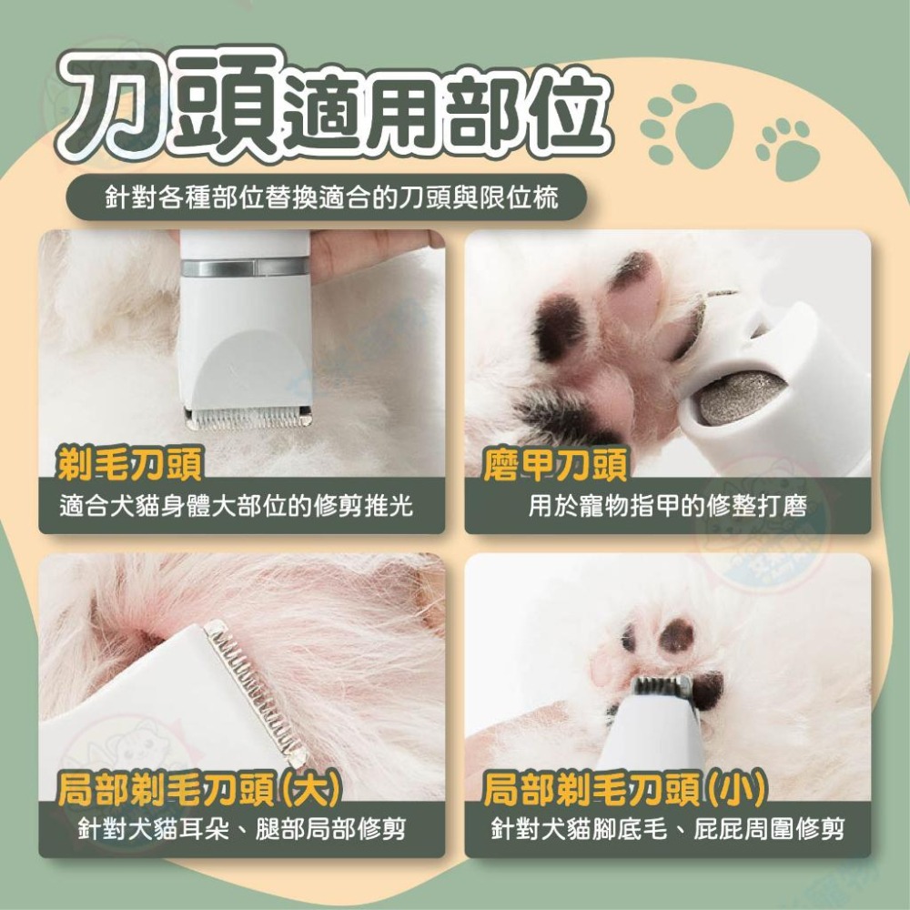【艾米】四合一寵物電剪 寵物電剪 寵物剃毛 寵物剃毛刀 寵物指甲 寵物指甲修剪 剃毛刀 寵物電推 電推 剃毛 剃刀 寵物-細節圖4