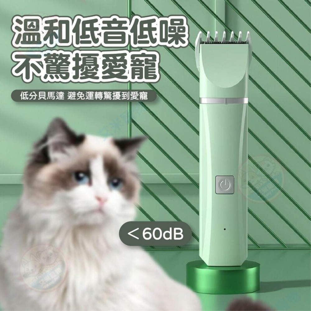 【艾米】四合一寵物電剪 寵物電剪 寵物剃毛 寵物剃毛刀 寵物指甲 寵物指甲修剪 剃毛刀 寵物電推 電推 剃毛 剃刀 寵物-細節圖7