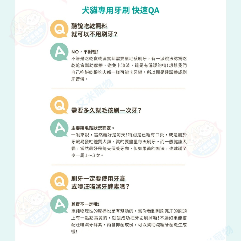 【艾米】汪喵星球犬貓專用牙刷 寵物清潔/寵物刷牙/貓咪刷牙/狗狗刷牙/寵物牙刷/貓咪牙刷/狗狗牙刷/汪喵-細節圖5