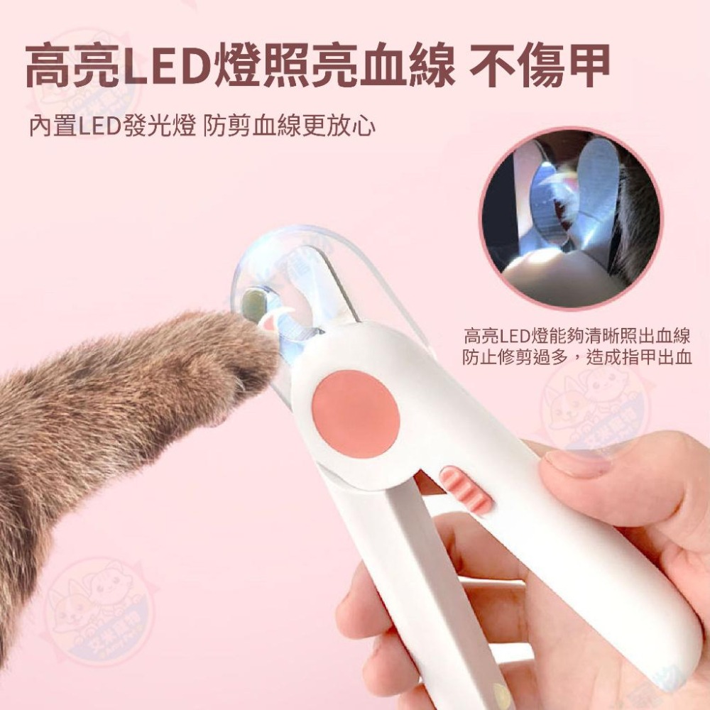 【艾米】引力LED指甲鉗 寵物用品/寵物剪甲/貓咪剪甲/狗狗剪甲/寵物指甲剪/犬貓剪甲/指甲剪/指甲鉗-細節圖3