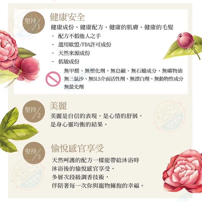 【艾米】YU東方森草寵物保養系列 寵物用品/寵物清潔/寵物洗澡/貓咪洗澡/狗狗洗澡/寵物沐浴乳/沐浴乳/YU-細節圖3