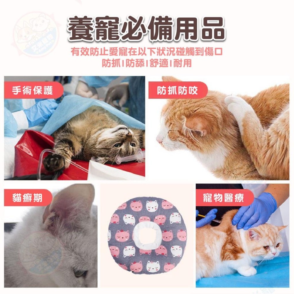 【艾米】伊莉莎白軟圈 寵物頭套 貓頭套 狗頭套 寵物防咬 防舔 寵物防護套 軟圈 伊莉莎白 脖套-細節圖4