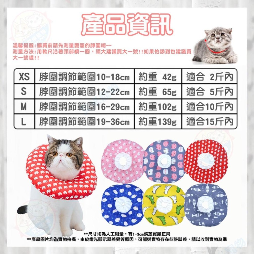 【艾米】伊莉莎白軟圈 寵物頭套 貓頭套 狗頭套 寵物防咬 防舔 寵物防護套 軟圈 伊莉莎白 脖套-細節圖5