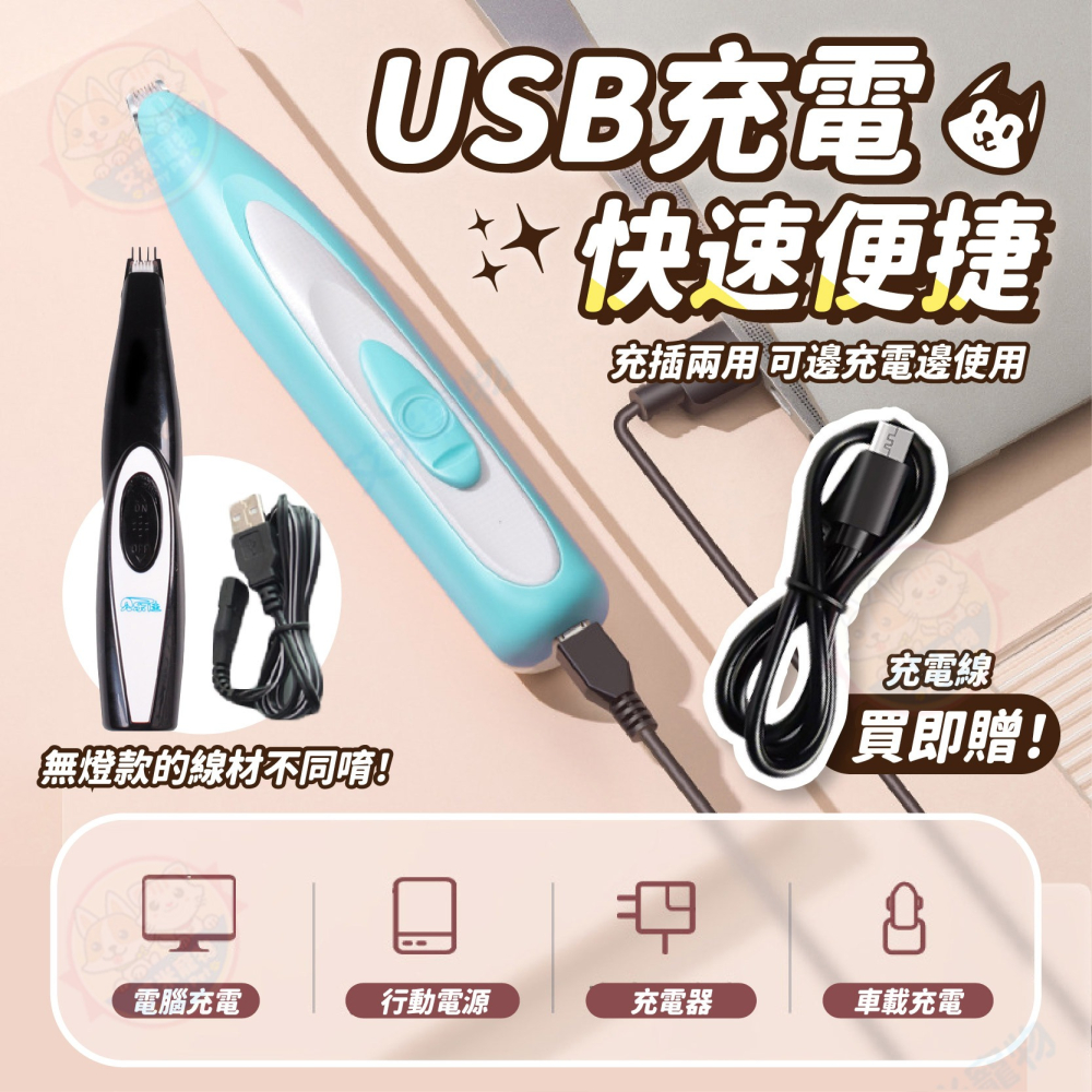 【艾米】寵物細部剃毛器 寵物用品 寵物理毛 理毛器具 寵物剃毛 狗狗剃毛 貓咪剃毛 剃毛器 寵物剃毛器 電剪-細節圖7