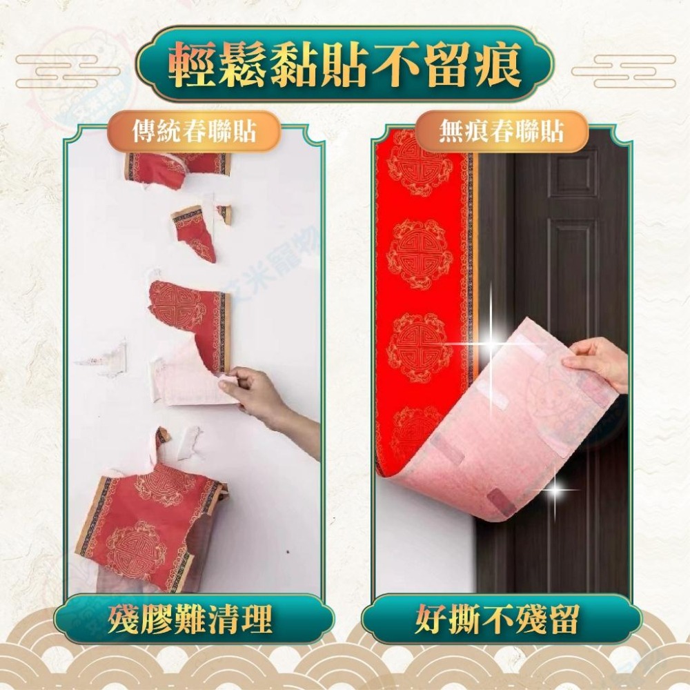 【艾米】無痕春聯雙面貼 無痕貼   春聯貼 透明 萬用多功能雙面膠 膠帶 牆貼 模型固定貼膠 強力雙面膠 貼春聯 壁貼-細節圖3