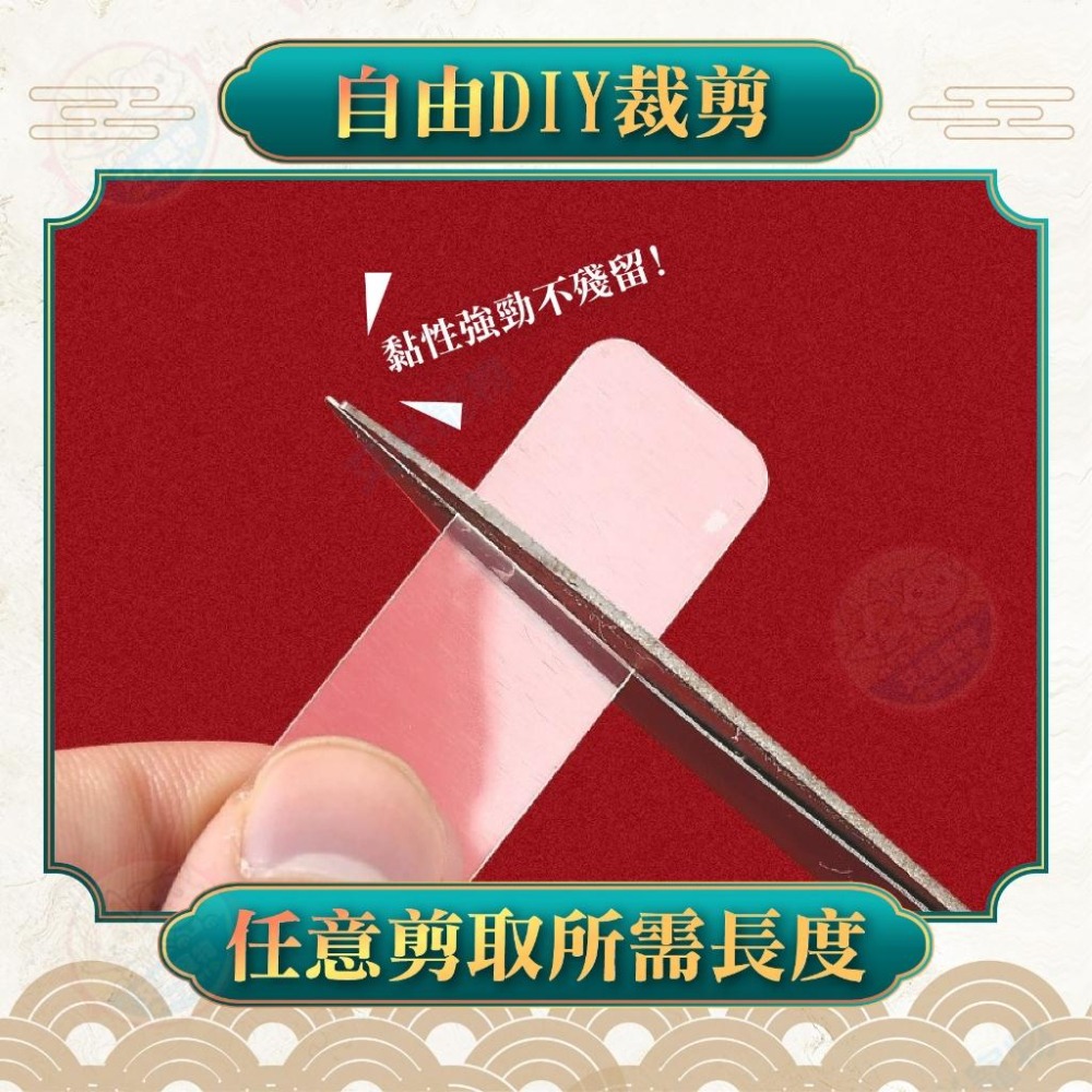 【艾米】無痕春聯雙面貼 無痕貼   春聯貼 透明 萬用多功能雙面膠 膠帶 牆貼 模型固定貼膠 強力雙面膠 貼春聯 壁貼-細節圖4