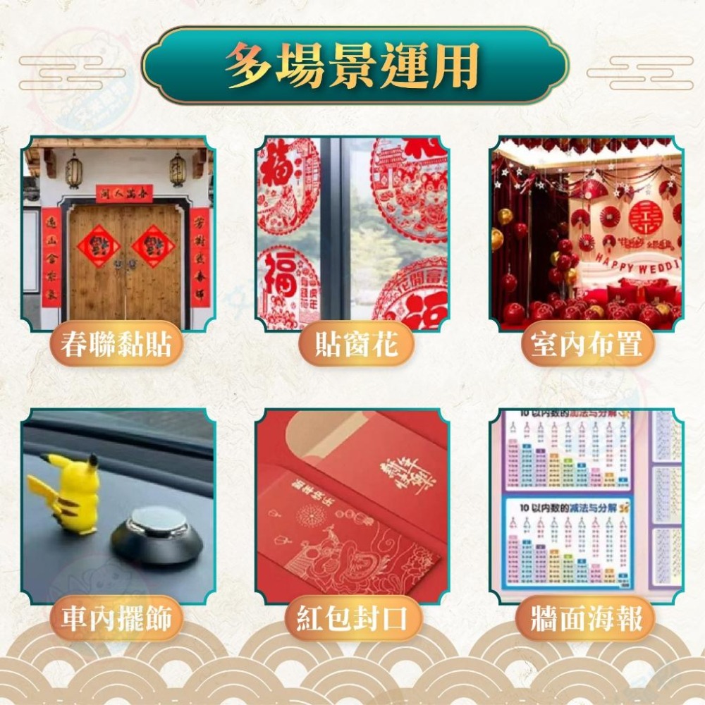 【艾米】無痕春聯雙面貼 無痕貼   春聯貼 透明 萬用多功能雙面膠 膠帶 牆貼 模型固定貼膠 強力雙面膠 貼春聯 壁貼-細節圖7
