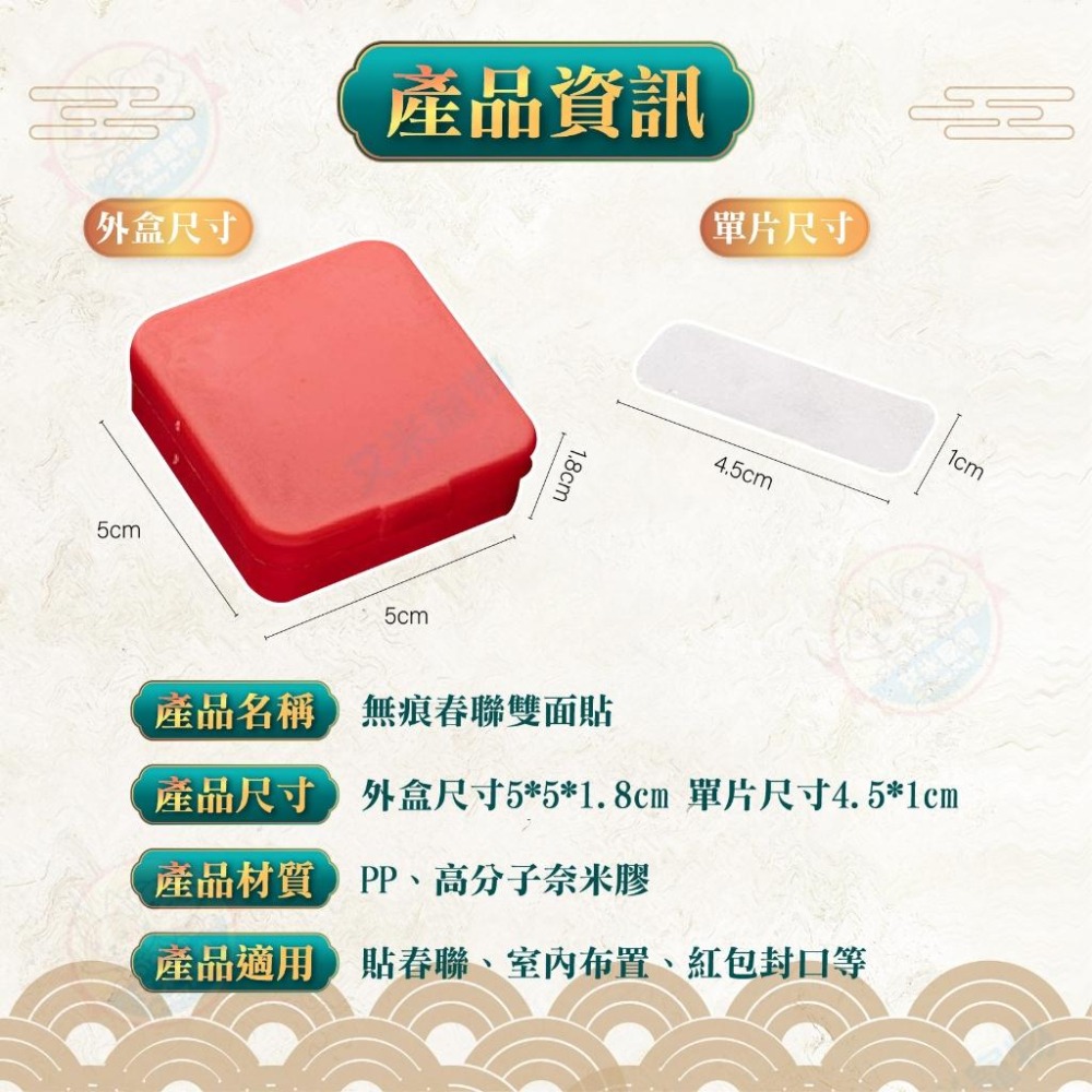 【艾米】無痕春聯雙面貼 無痕貼   春聯貼 透明 萬用多功能雙面膠 膠帶 牆貼 模型固定貼膠 強力雙面膠 貼春聯 壁貼-細節圖9