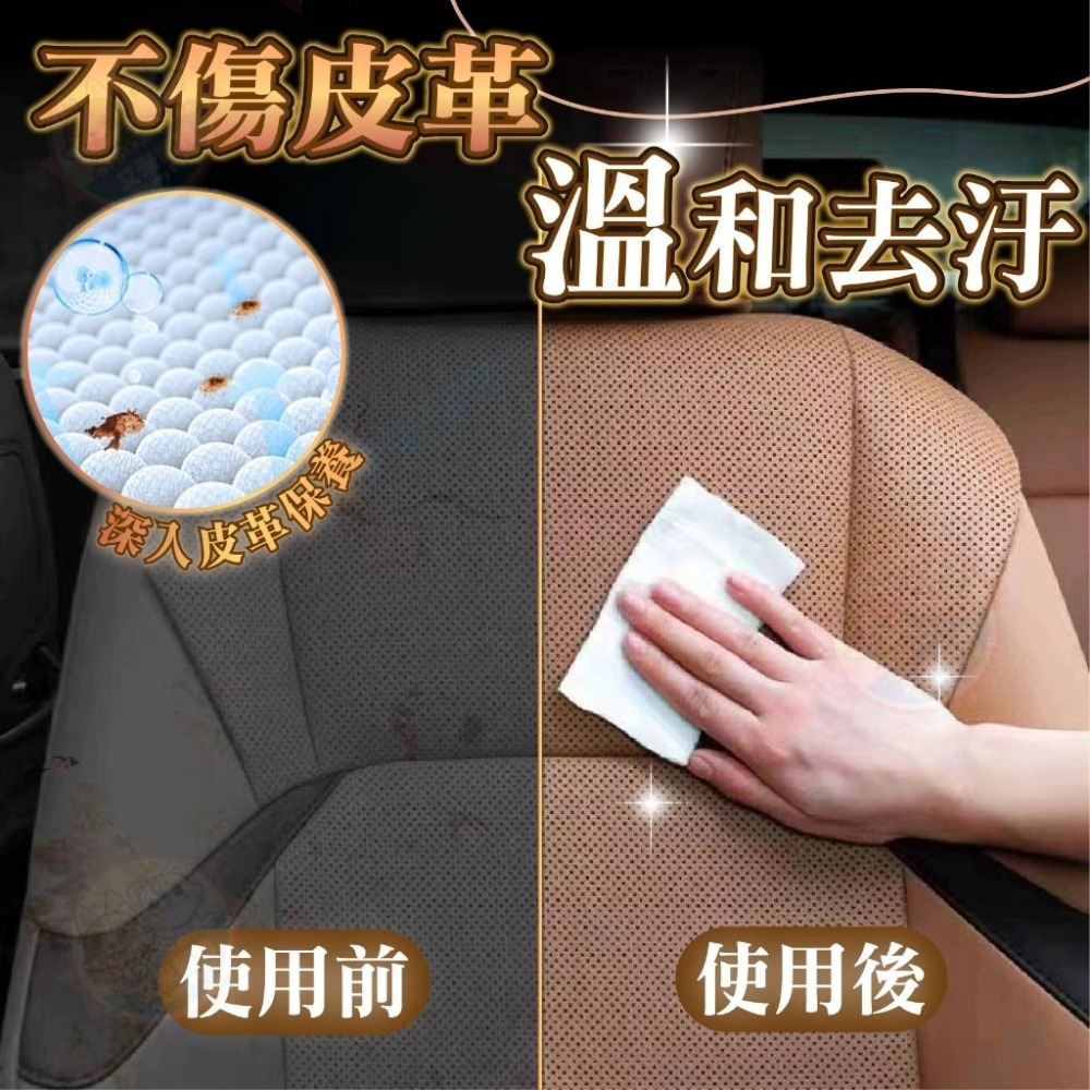 【艾米】皮革護理濕紙巾 汽車皮革保養 皮革清潔 皮衣保養 皮包保養 座椅保養 汽車皮革清潔 皮鞋保養  皮鞋  皮革護理-細節圖6