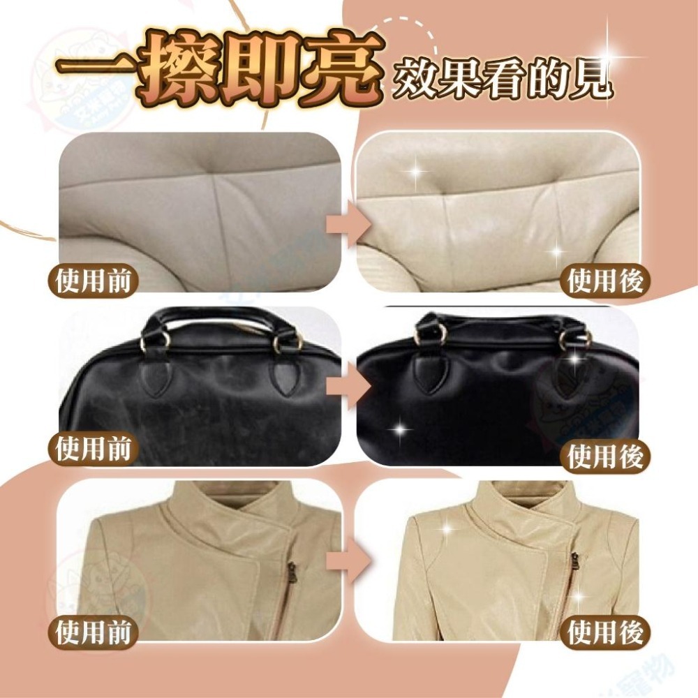 【艾米】皮革護理濕紙巾 汽車皮革保養 皮革清潔 皮衣保養 皮包保養 座椅保養 汽車皮革清潔 皮鞋保養  皮鞋  皮革護理-細節圖7