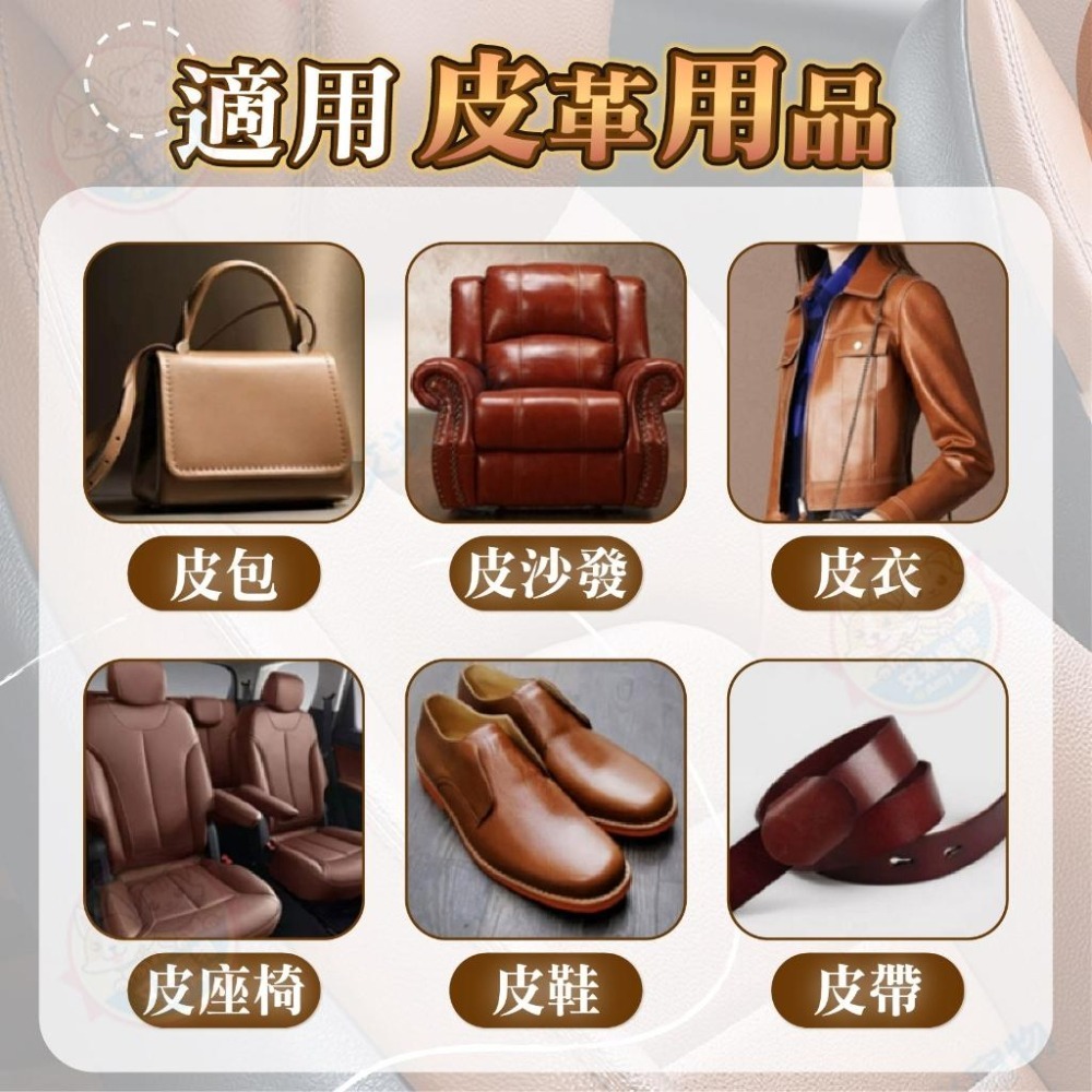 【艾米】皮革護理濕紙巾 汽車皮革保養 皮革清潔 皮衣保養 皮包保養 座椅保養 汽車皮革清潔 皮鞋保養  皮鞋  皮革護理-細節圖8