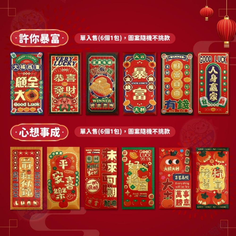 【艾米】紅包 紅包袋 創意紅包袋 過年紅包 過年 2024紅包袋 新年 創意紅包 燙金紅包袋 可愛紅包 結婚紅包 生日紅 - 艾米 ...